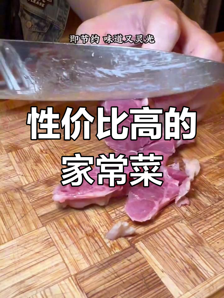 一锅腌笃鲜,蹄膀与冷切肉的家常美味
