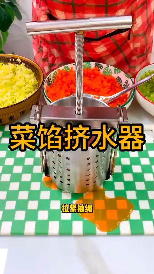 过年包饺子做菜馅用这个挤水器,不锈钢材质,挤水快速又干爽,方便实用