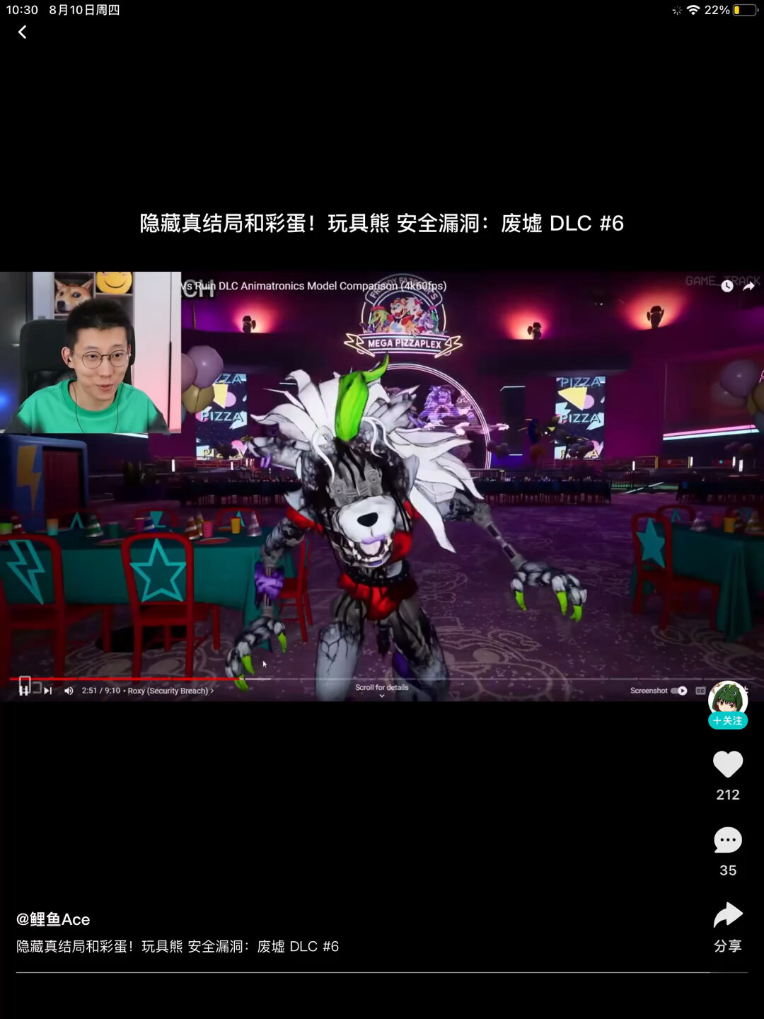 你在截图中不幸阵亡 迎来大结局的鲤鱼ACE
