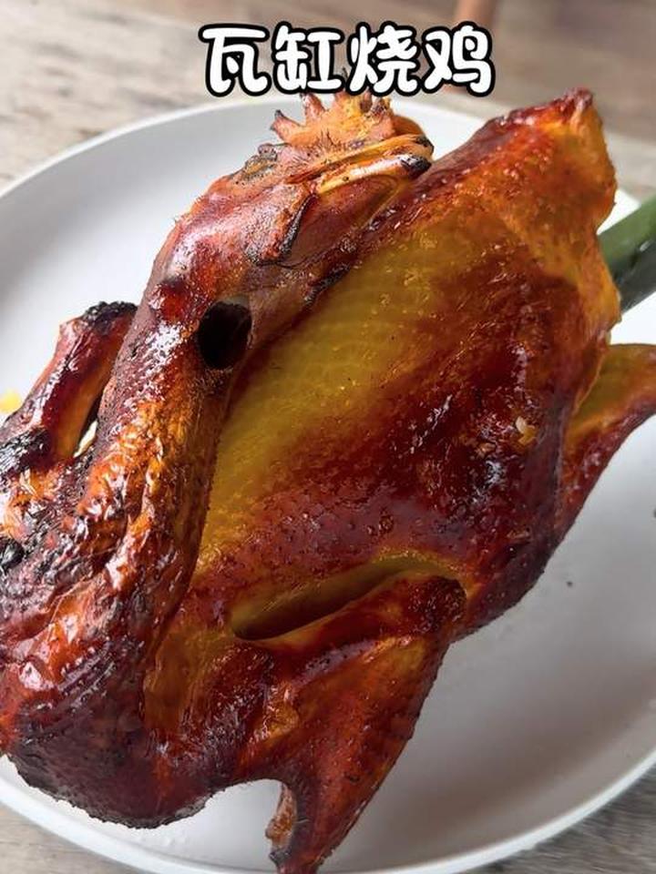 我的瓦缸烧鸡成功了，但只成功了“一半”