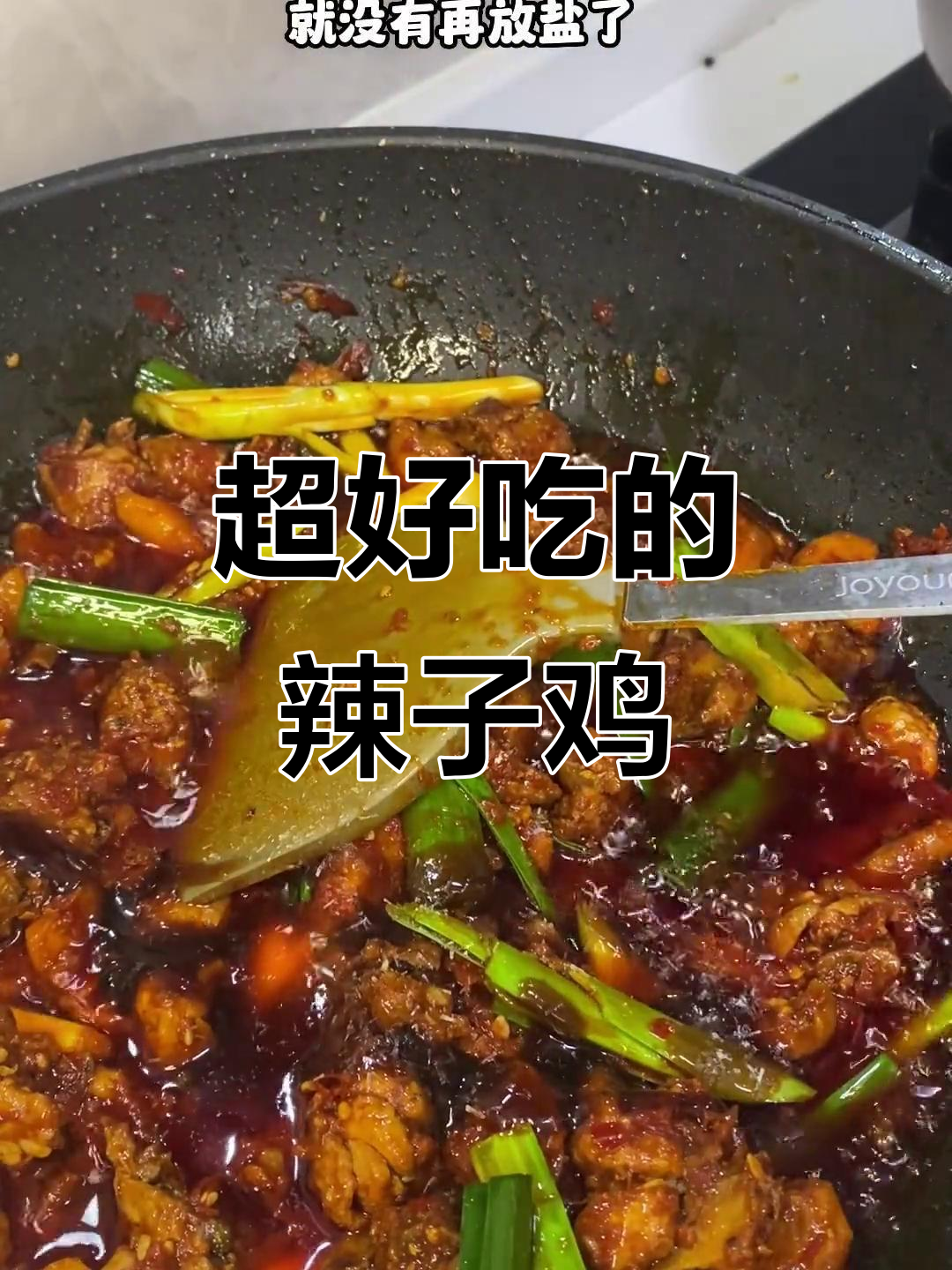 贵州辣子鸡配米线,香脆入味超下饭