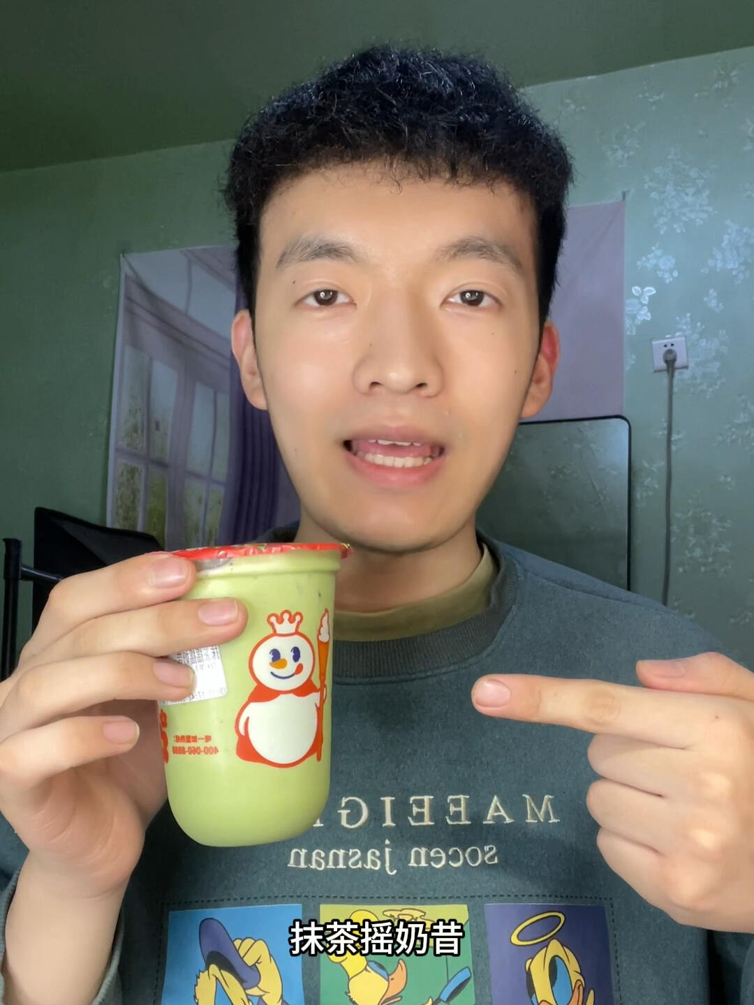 测评蜜雪冰城新品抹茶摇摇奶昔!