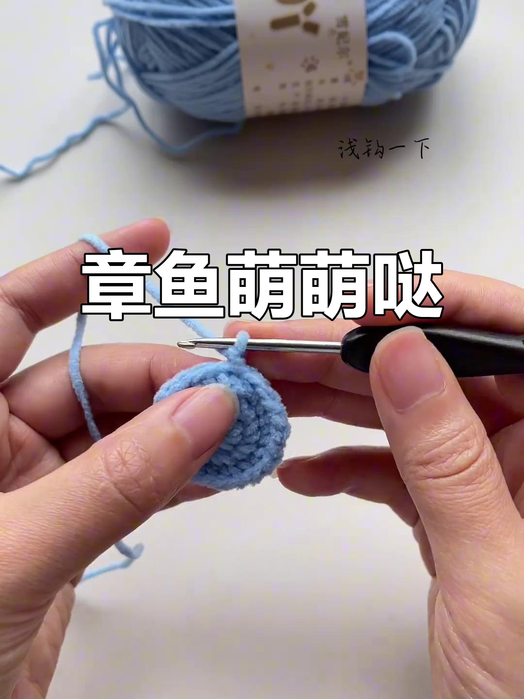 钩织章鱼小玩偶,萌到不行!