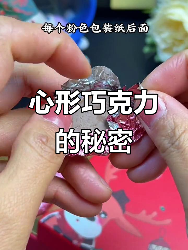 德芙巧克力藏18个情书,浪漫满分!