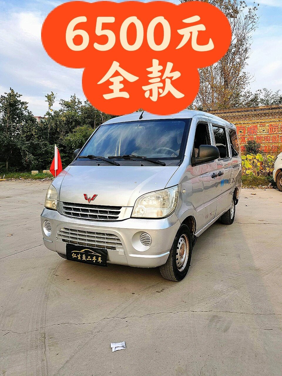 二手面包车,五菱之光