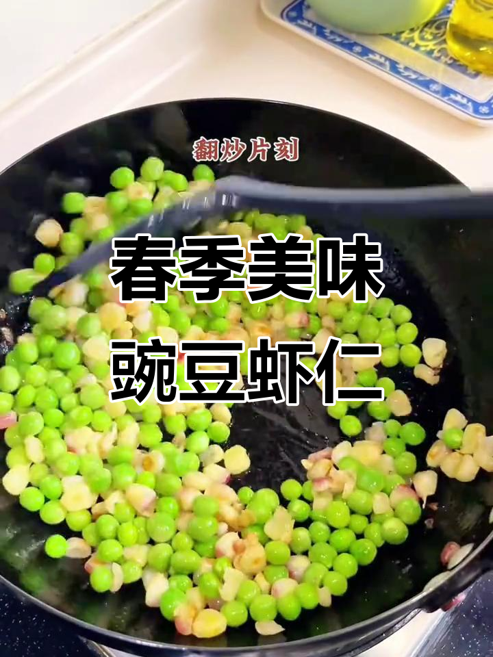 春天胃的满分选择:豌豆虾仁炒玉米,简单又营养