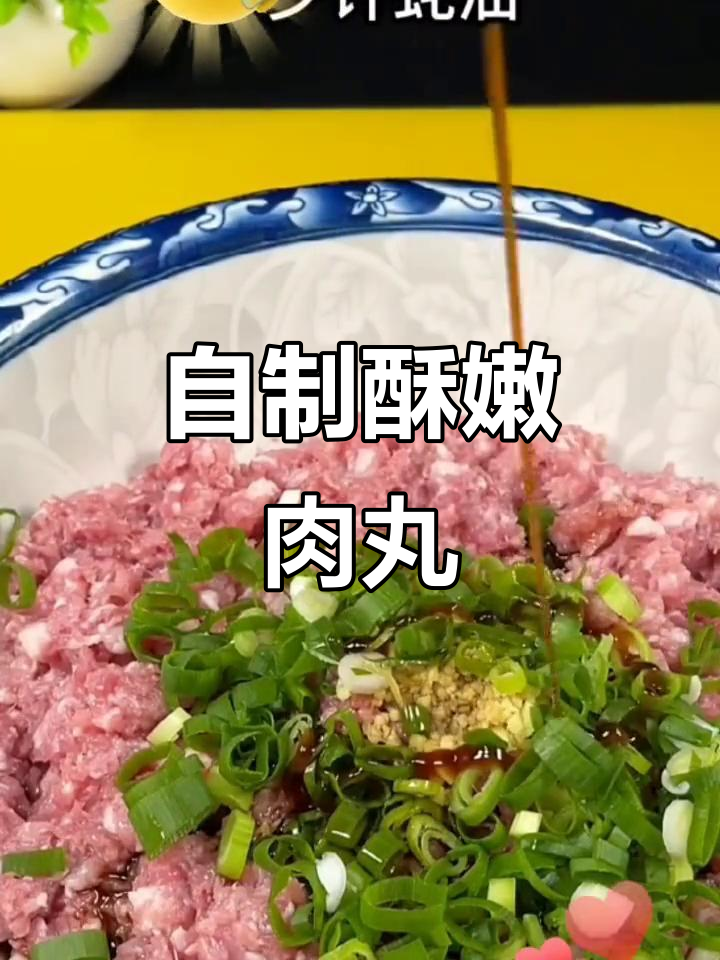 香脆猪肉丸子,家常炸法大揭秘