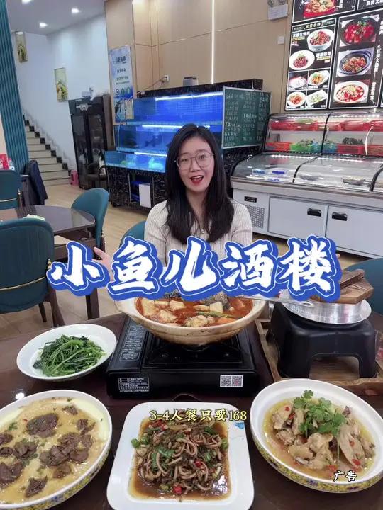 来吃小鱼儿酒楼的鱼头捞饭啦!捞饭绝了,巨好吃!宜兴宜兴 优惠活动火爆进行中 妈呀太香了