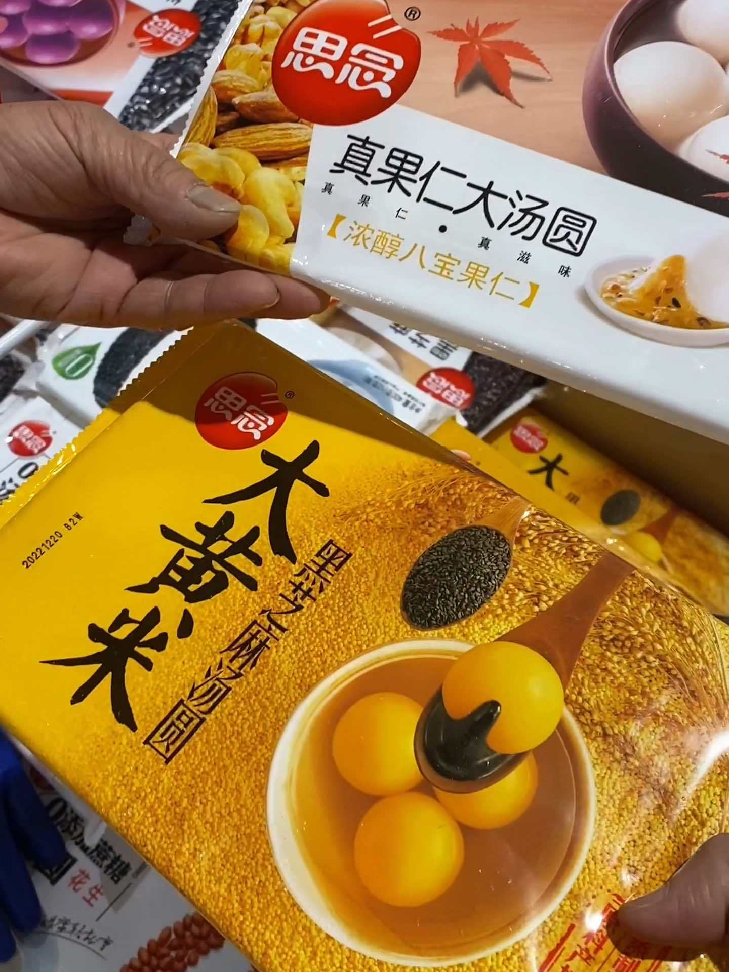 德百超市,汤圆,元宵优惠来啦,三全,思念品牌,口味超级多!