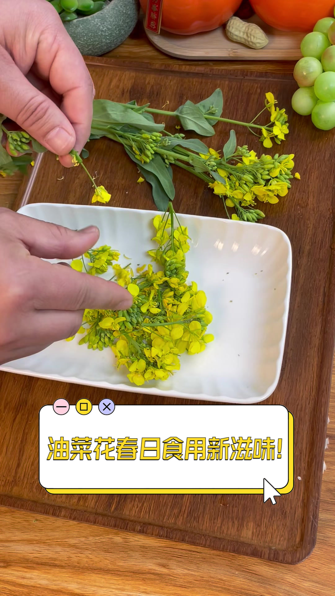 油菜花,春日食用新滋味!