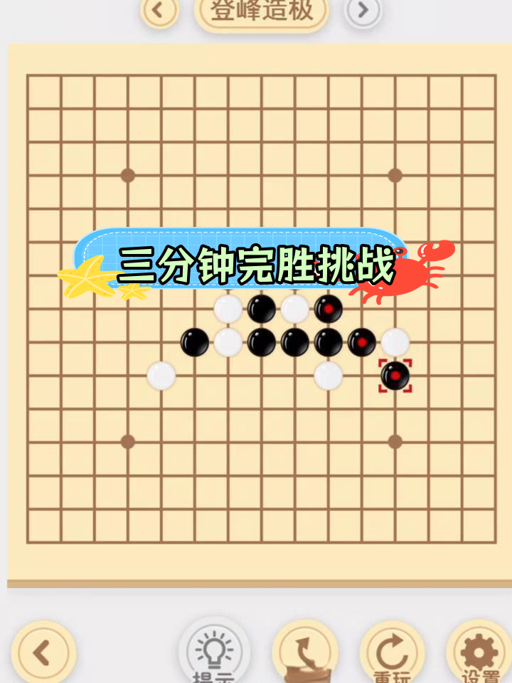 采用农村包围城市战略,三分钟逆袭击败顶级人机
