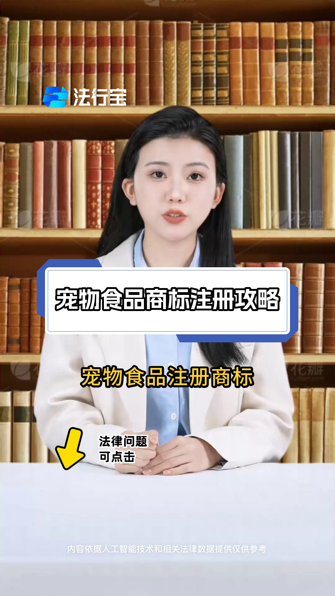 宠物食品商标注册攻略