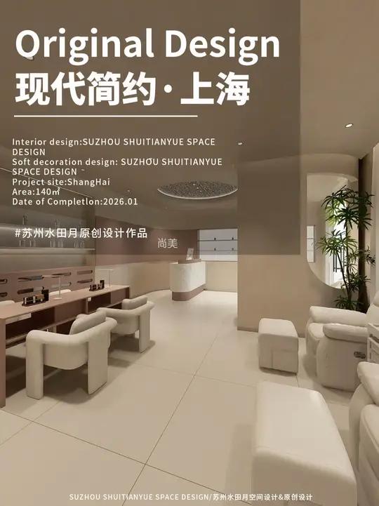 沉浸式简约美容院,躺平放松的快乐谁懂 美容院设计丨简约风美容院设计 店铺类型:140平美容