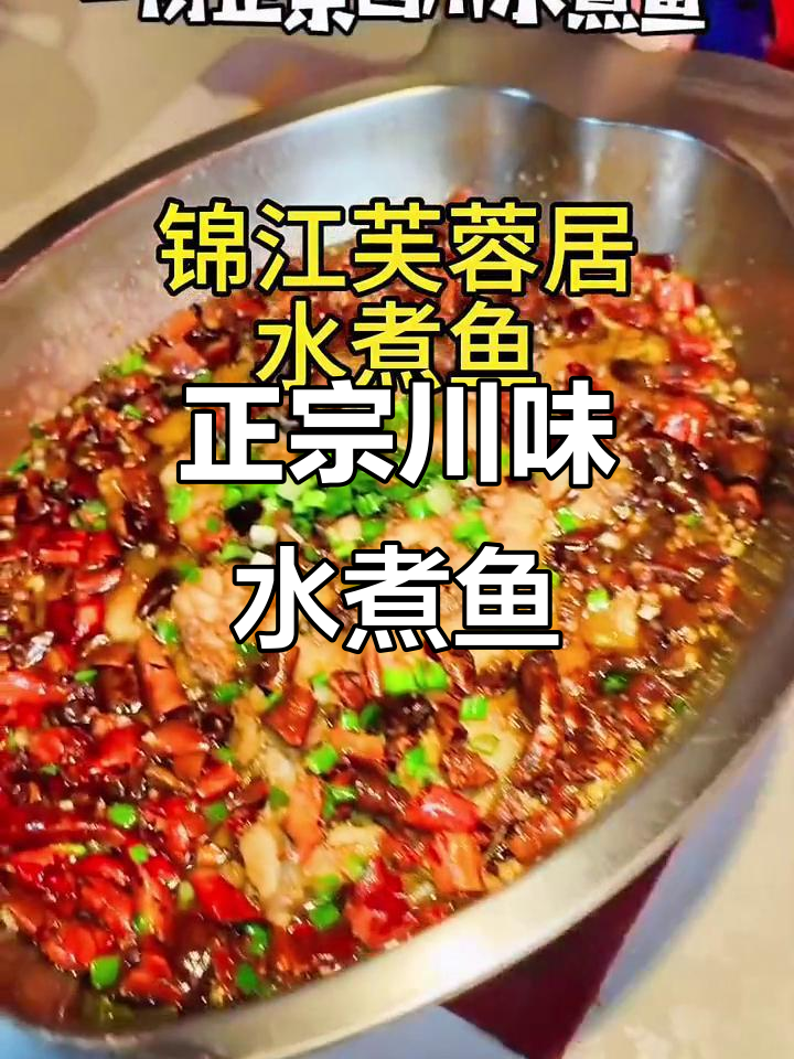 二十多年老店,正宗四川水煮鱼套餐大揭秘!