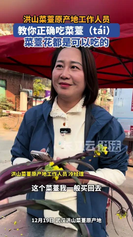 洪山菜薹的花能吃吗?
