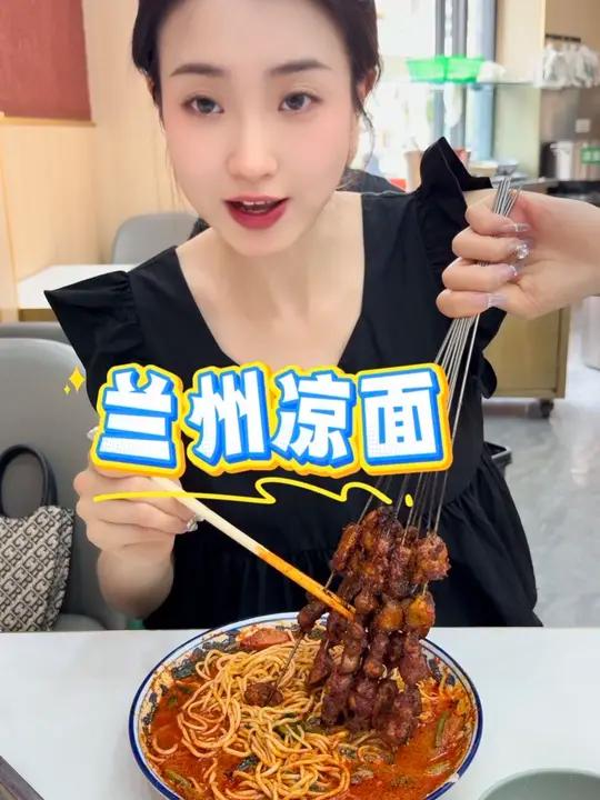 兰州不止一面!一碗兰州凉面,藏着西北的盛夏清凉,一口沦陷甘肃观察品味甘肃美食  甘肃广电总