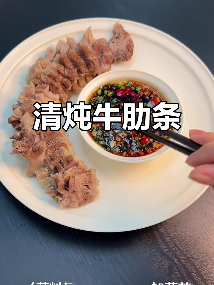 牛肉清炖,汤鲜味美,萝卜搭配更添香气