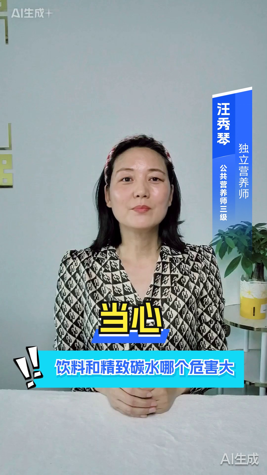 当心!饮料和精致碳水哪个危害大