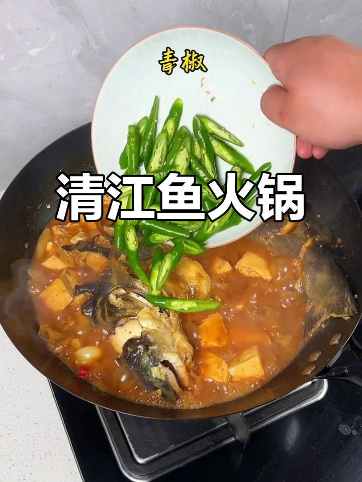 清江鱼炖豆腐,米饭配不够!家常美味让人怀念