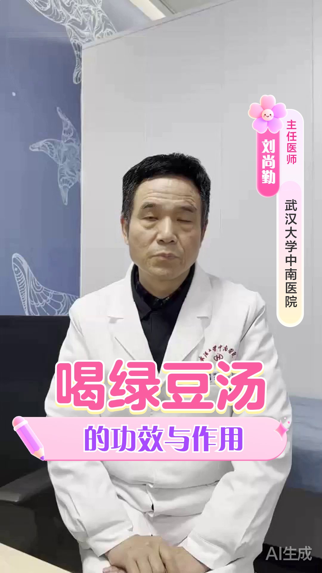 喝绿豆汤的功效与作用