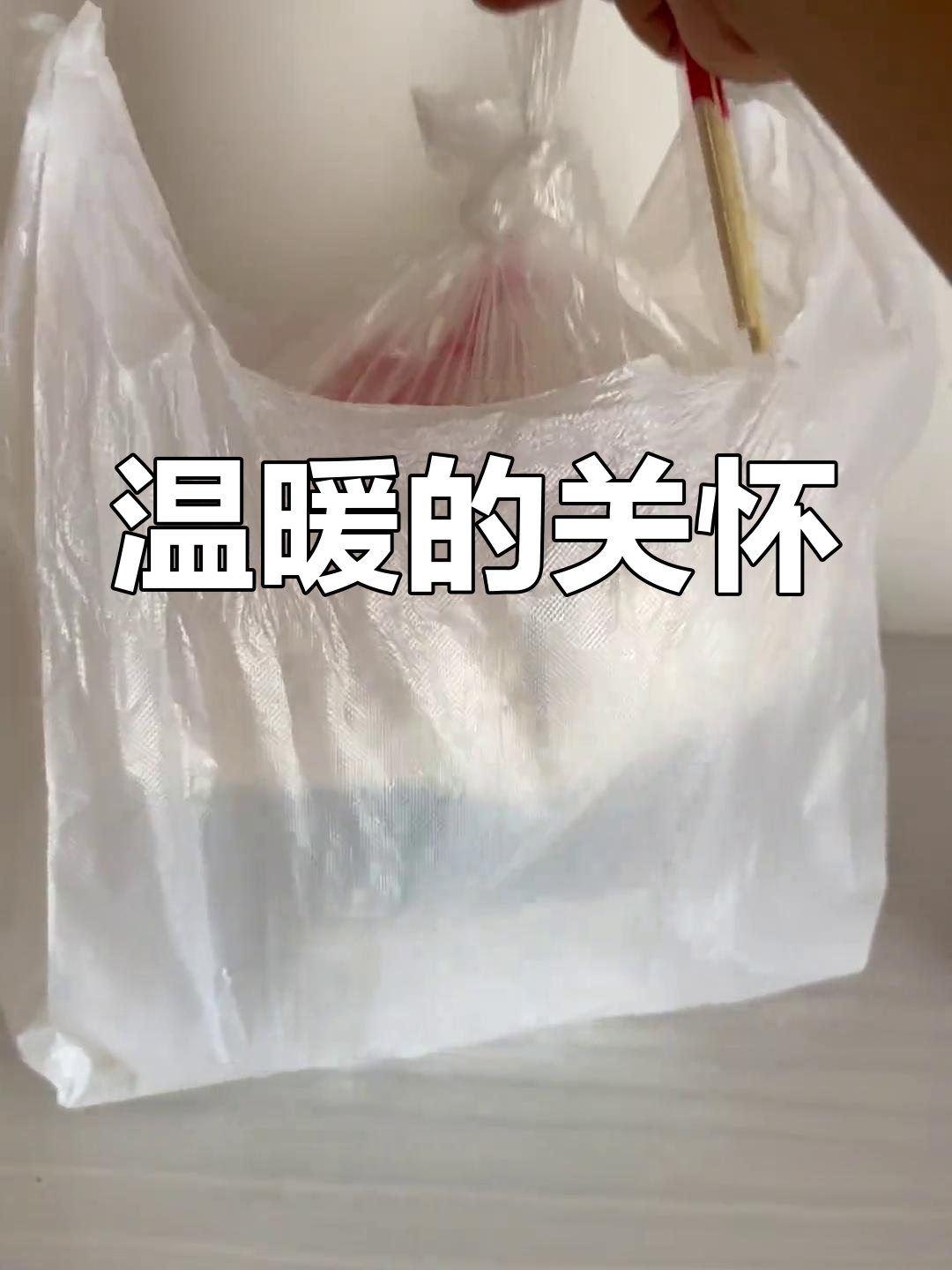 她给了我一份独特的温暖,让我感受到了前所未有的关怀