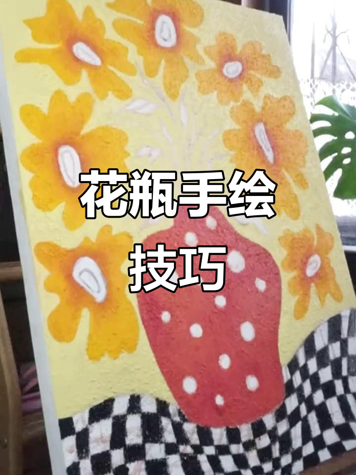 手绘花瓶,餐厅沙发背景装饰画,美得让人陶醉!