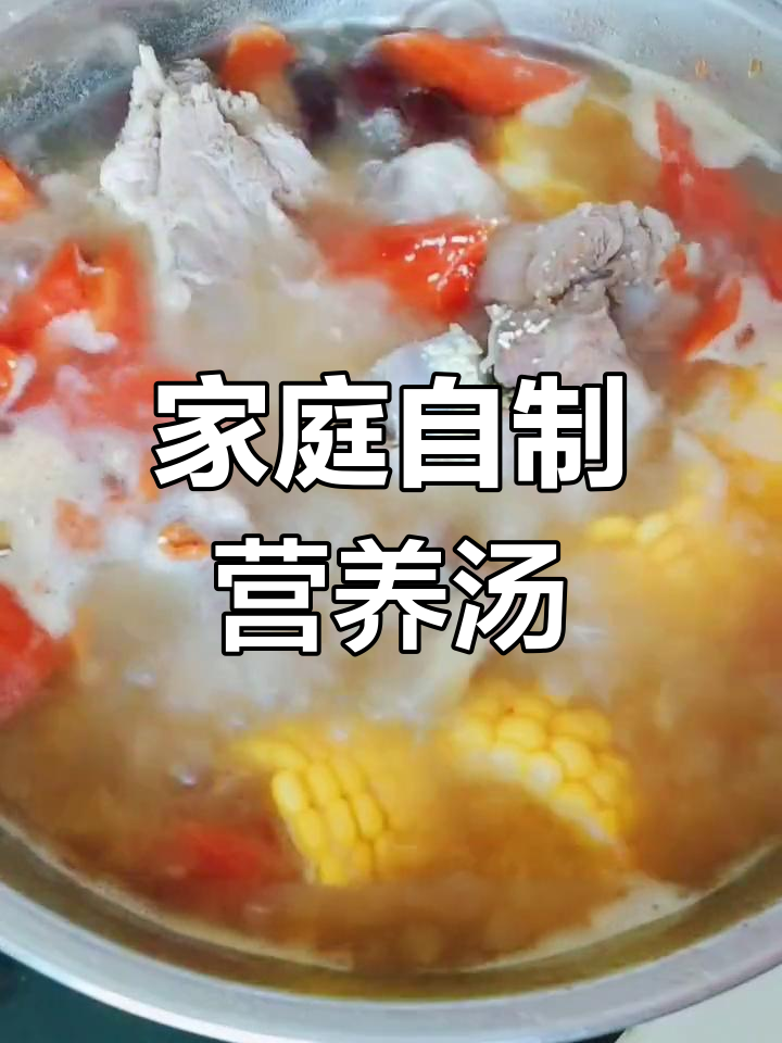 在家做养生汤,大骨棒炖玉米胡萝卜,西红柿鸡蛋炒蔬菜