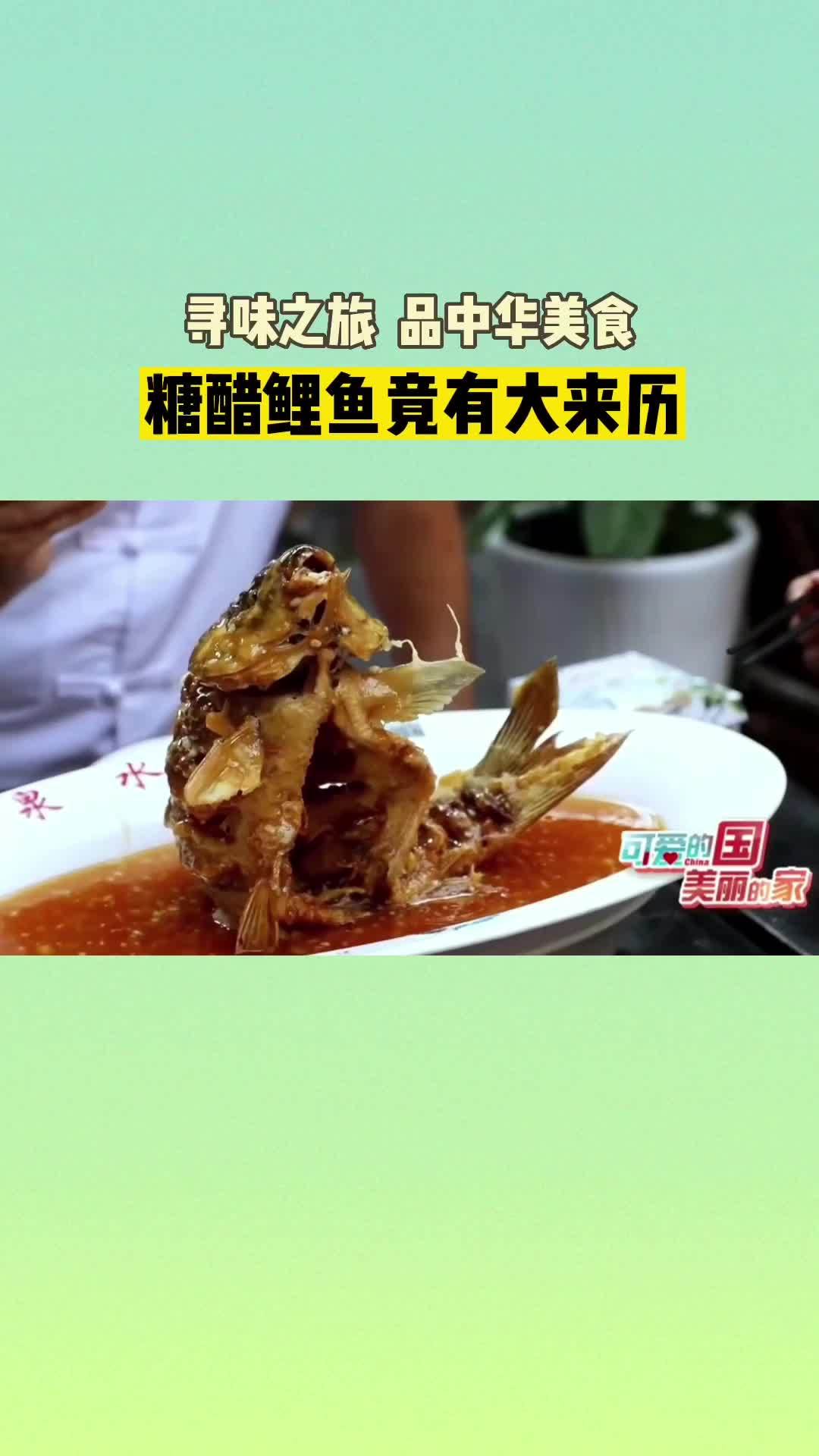 10月4日,山东。这道鲁菜霸屏央视频国庆直播,火出圈!网友直呼流口水