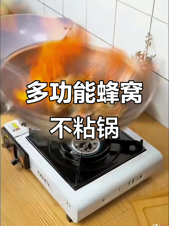 康巴赫蜂窝炒锅:一锅多用,炒菜煲汤样样行