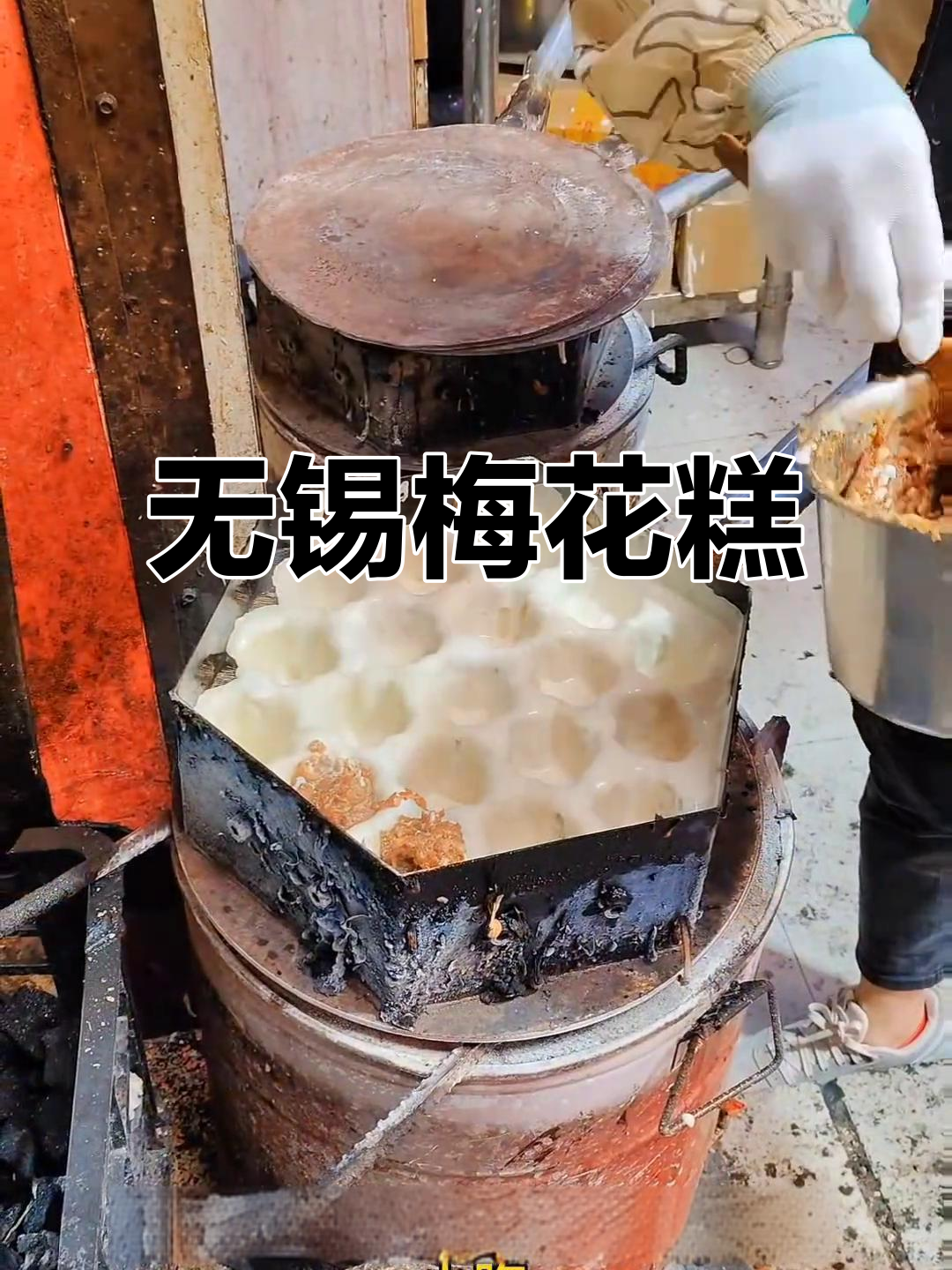 无锡梅花糕:松软甜而不腻,老少皆宜的经典美味