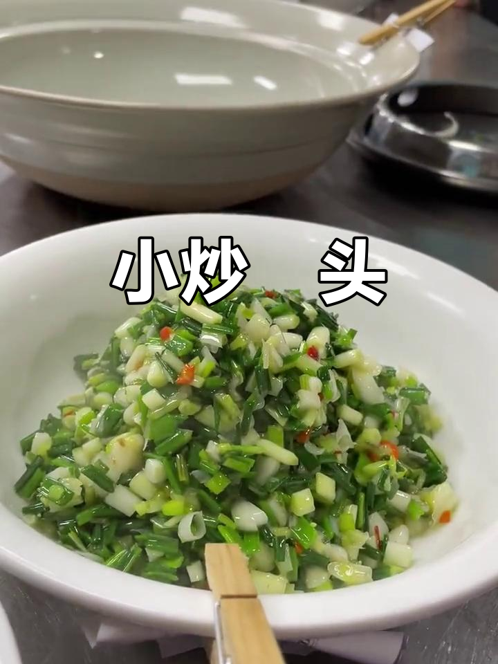 简单家常小炒藠头,学会这道菜让你秒变厨神