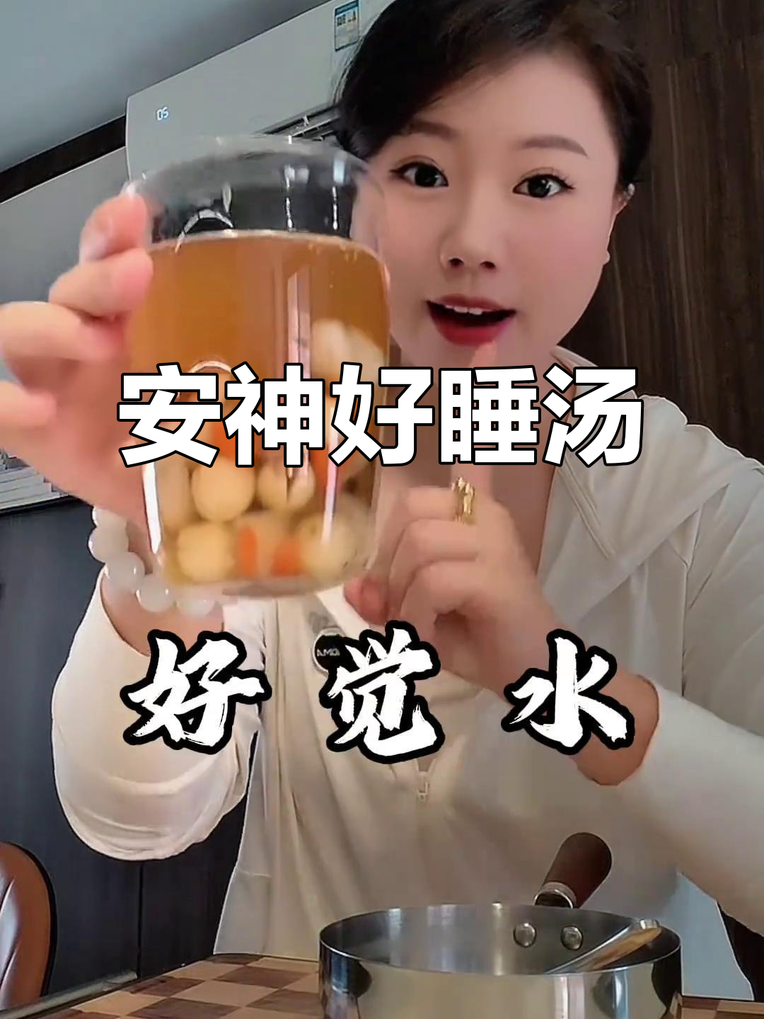 喝这杯汤,睡得香甜如初!莲子百合桂圆麦冬助眠妙方