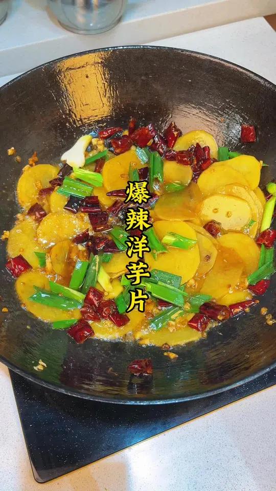 贵阳夜市摊上的火爆洋芋,又麻又辣炒好吃 贵州美食 火爆洋芋片 炒洋芋