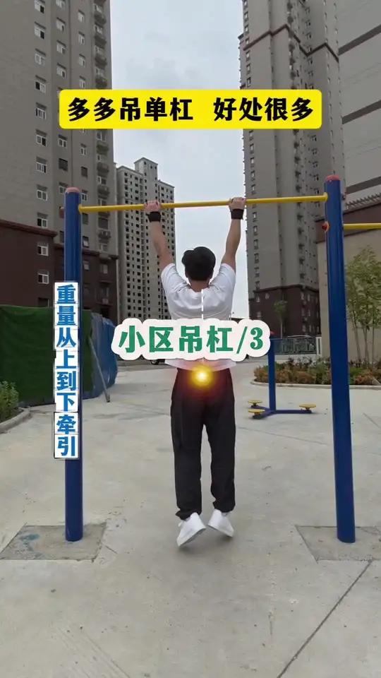 吊单杠的好处有增强抵抗力、锻炼肌肉、促进身高增长、增强肺活量、减肥瘦身等,需要合理的锻炼,