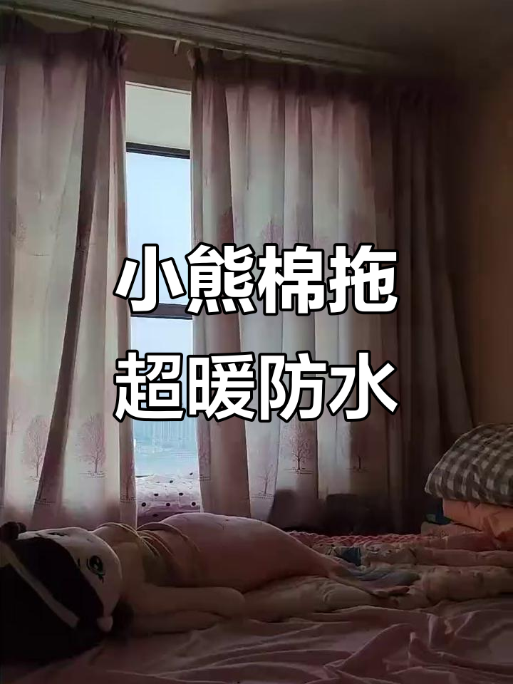 可爱小熊棉拖鞋,防水保暖又易清洗