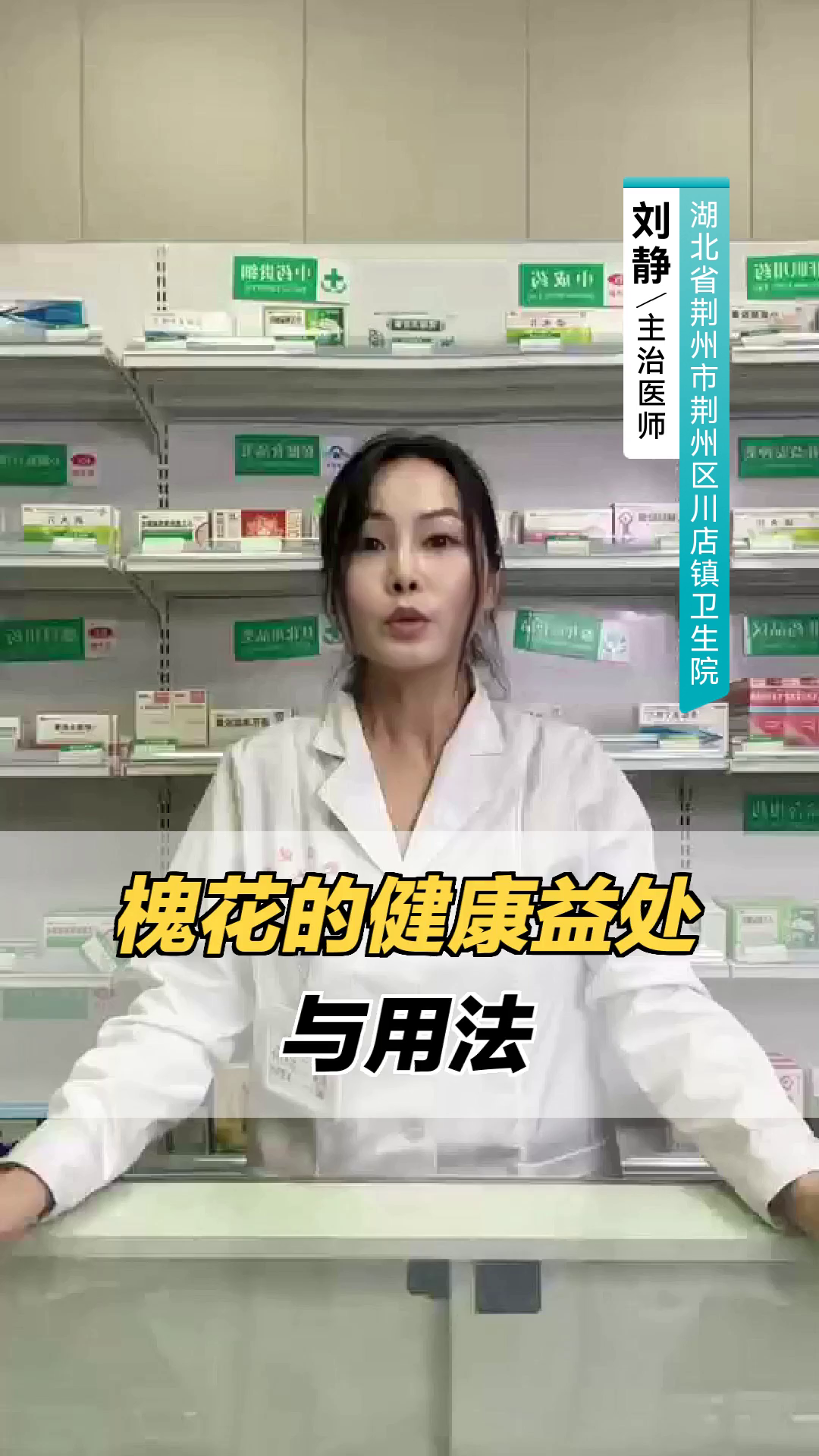 槐花的健康益处与用法