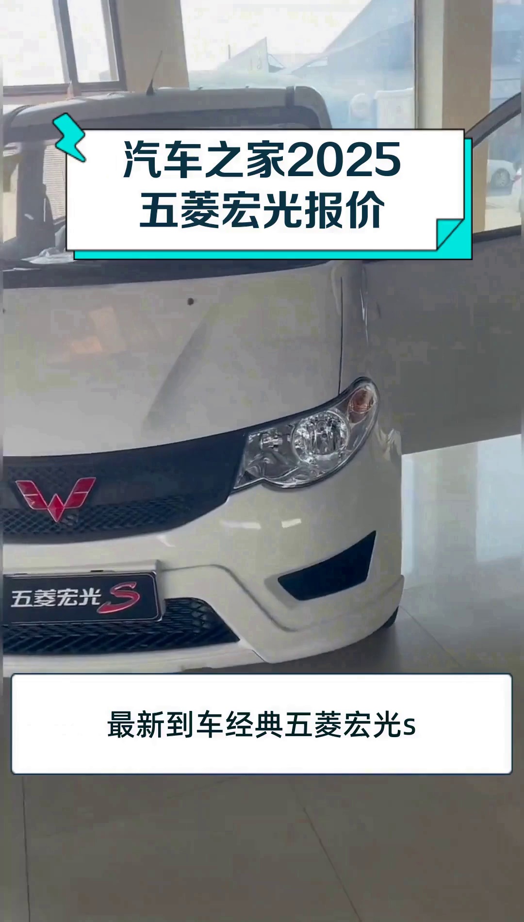 汽车之家2025五菱宏光报价