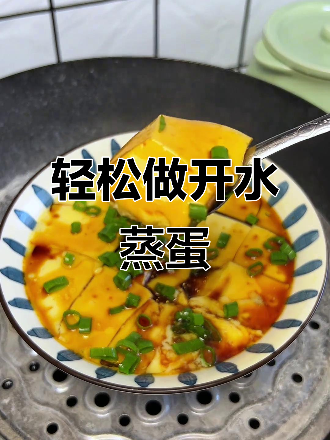 开水蒸鸡蛋糕,简单又好吃,嫩滑无比!