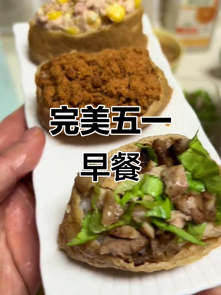 五一假期前的最后早餐,手握寿司与鸡腿肉搭配超美味