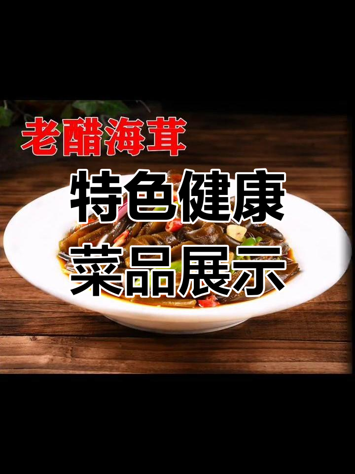 健康食材与美味菜谱设计