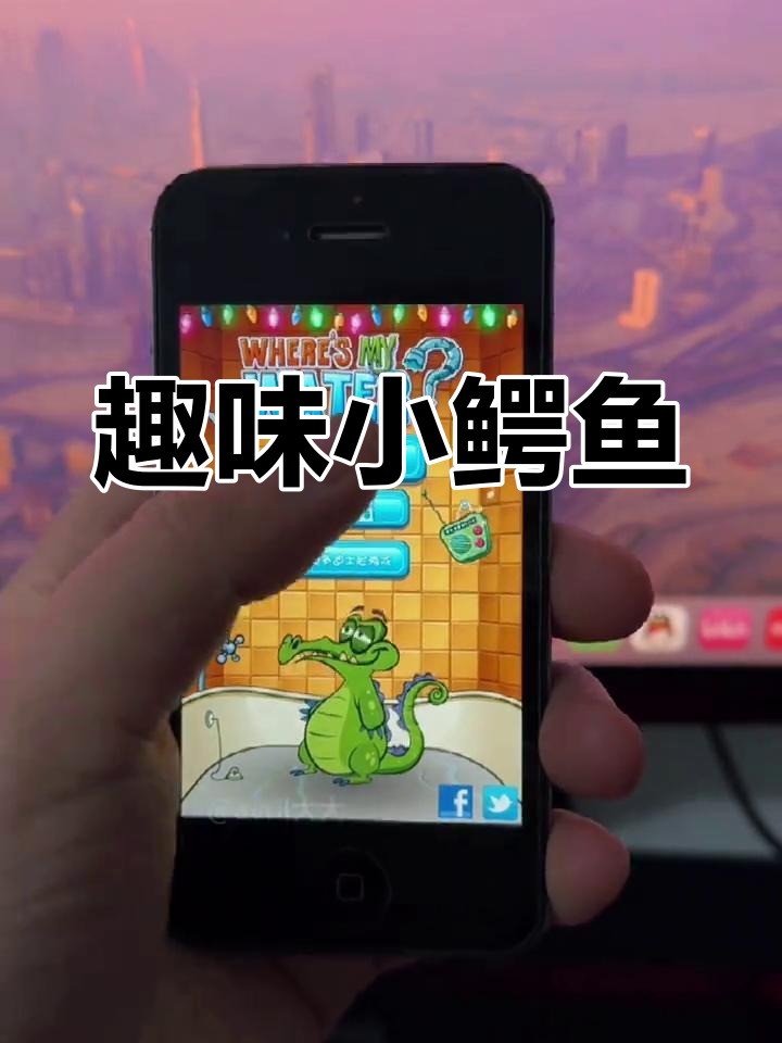 小鳄鱼洗澡,接水管玩法升级,挑战更有趣!