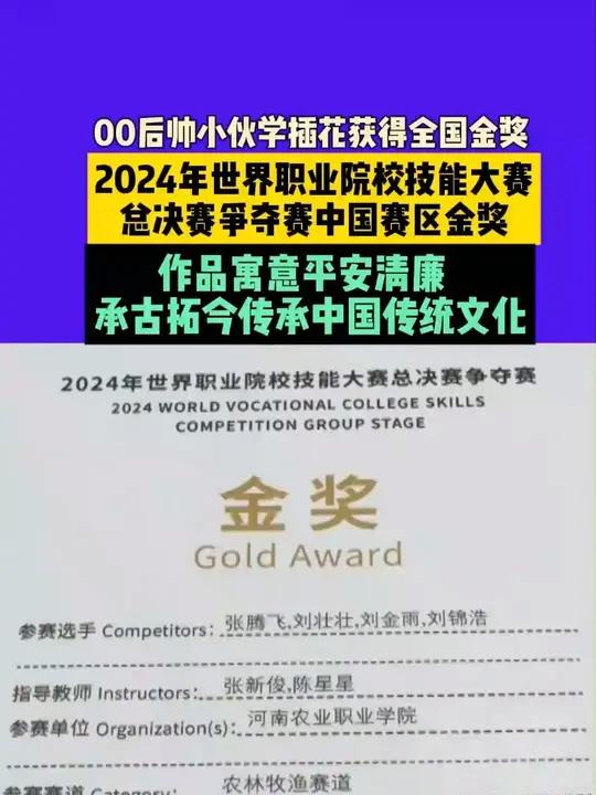 5月25日(采访),河南郑州,00后帅小伙学插花获得全国金奖,2024年世界职业院校技能大