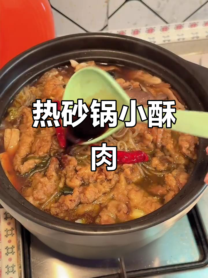 寒冬必备!热腾腾砂锅小酥肉,河南风味满满