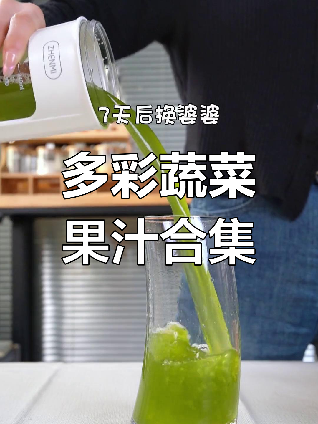每天一杯新鲜蔬菜汁,黄瓜、生菜、雪梨搭配喝出健康