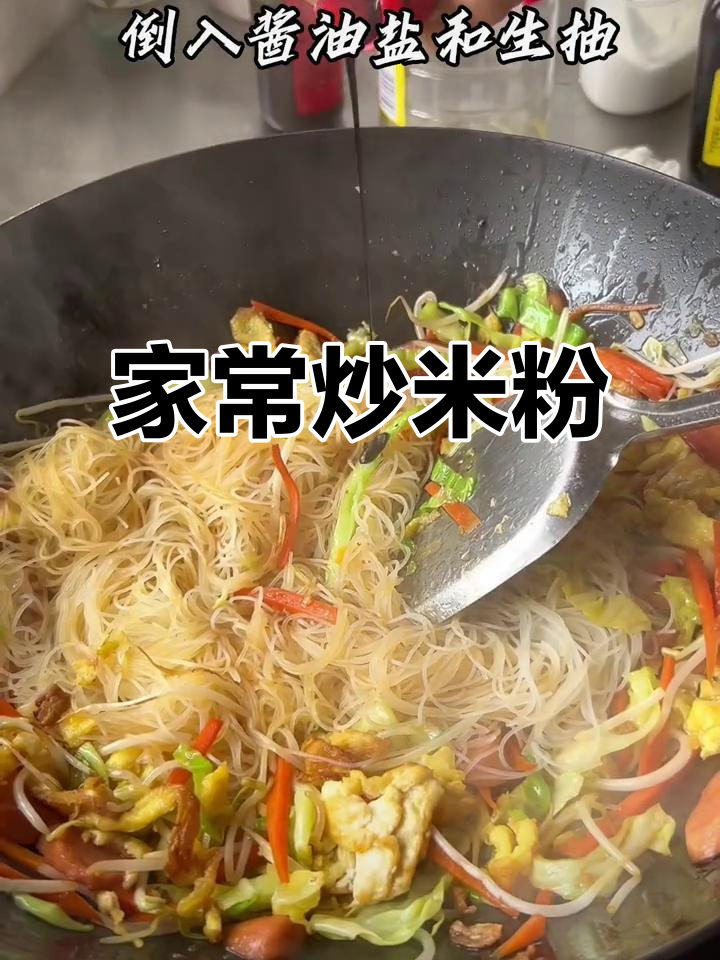 包菜鸡蛋炒米粉,筋道十足让人停不下来