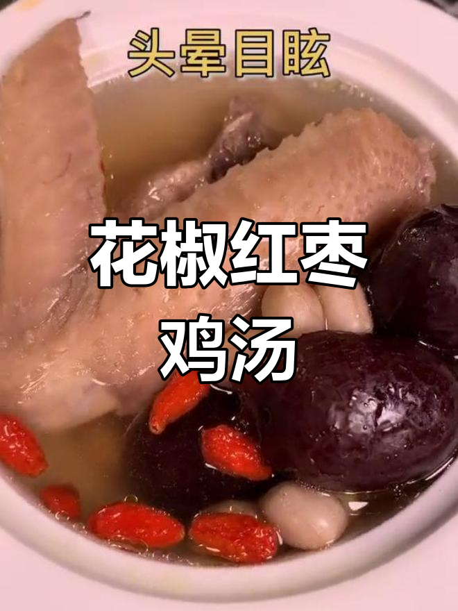 广东靓汤:花生红枣鸡汤,益气补血、营养满满