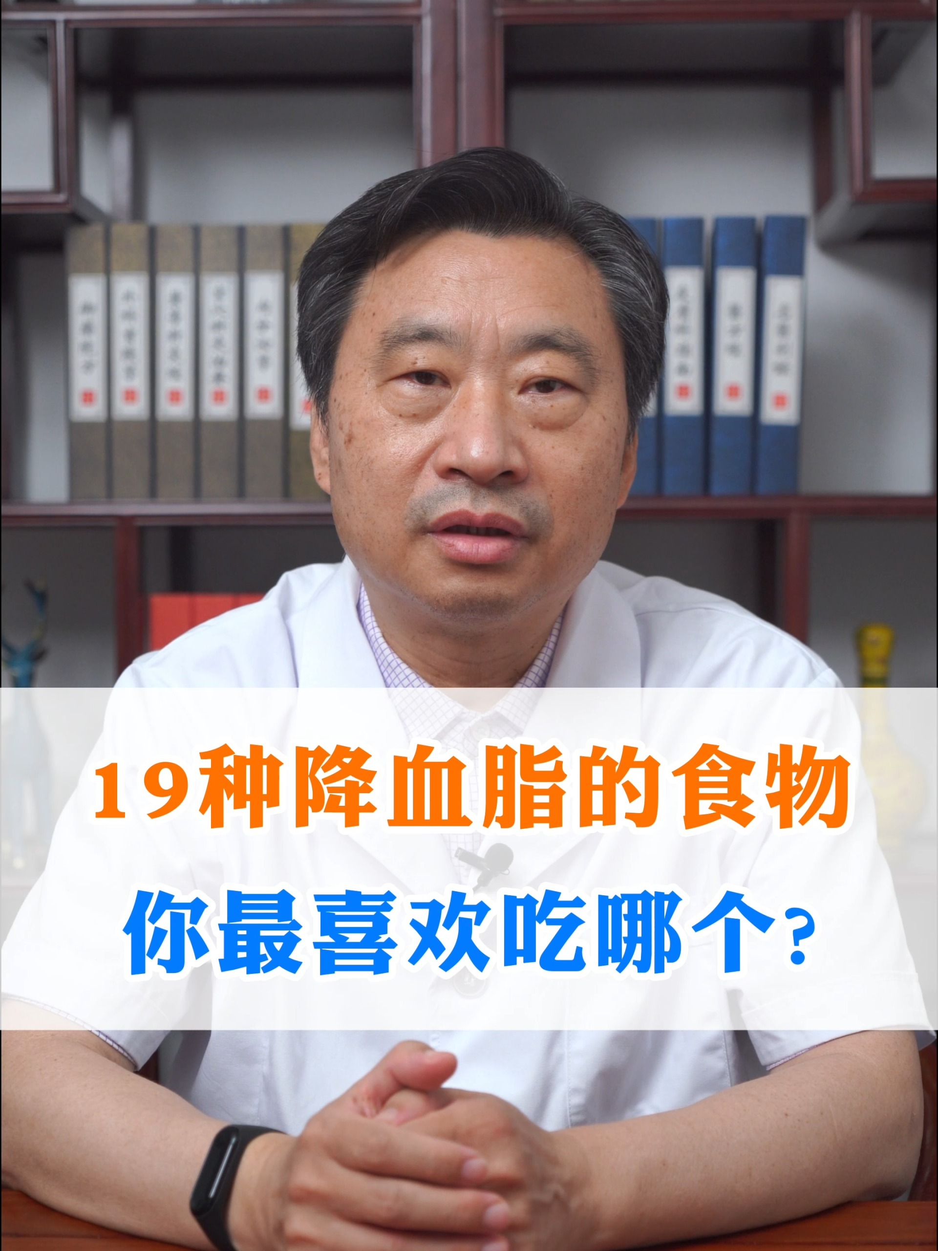 记住这19种降血脂食物,快去查查你的菜谱吧