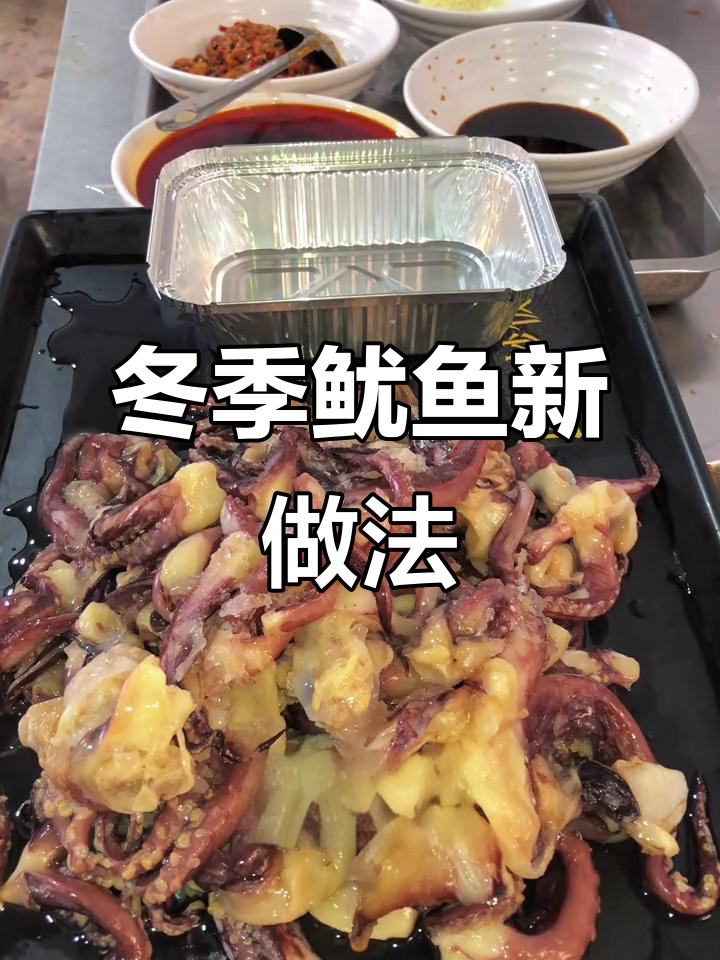 天气转凉,教你做香脆锡纸鱿鱼须!