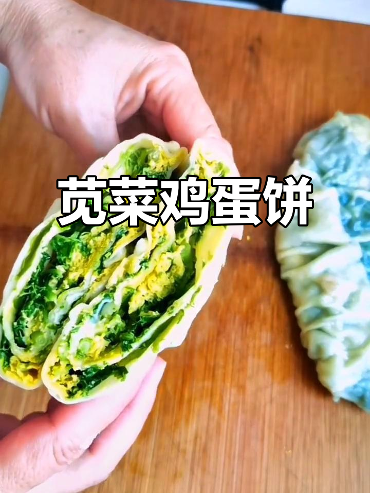 苋菜鸡蛋饼,营养满分又美味