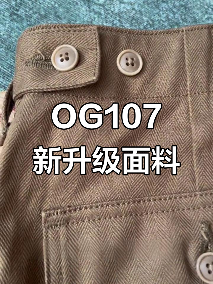 鱼骨纹OG107,硬朗军绿色直筒裤,细节满分